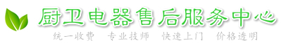 广州欧意售后服务中心
